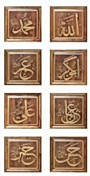  - Kare Hat Yazıları