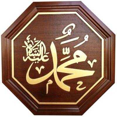 Altıgen Hat Yazıları