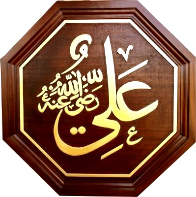 Altıgen Hat Yazıları